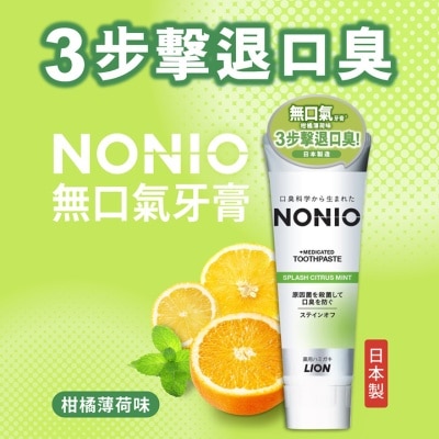 NONIO NONIO Toothpaste (Splash Citrus Mint)130G