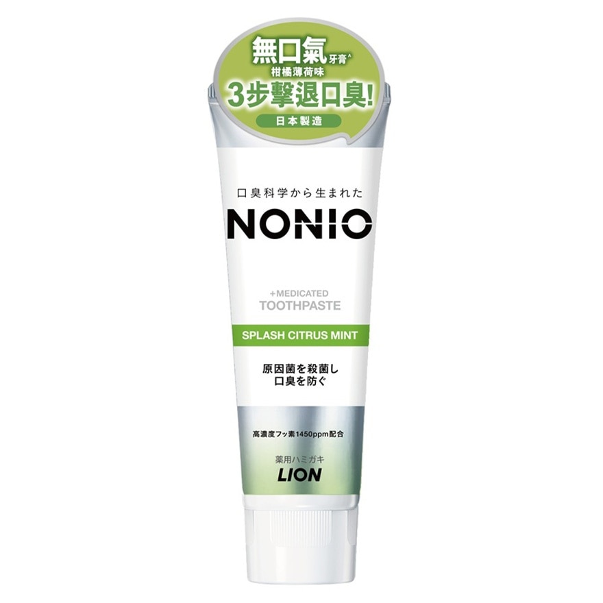 NONIO 無口氣牙膏(柑橘薄荷味) 130G