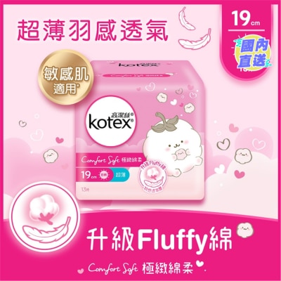 KOTEX 極緻綿柔超薄輕巧日用19CM 13片