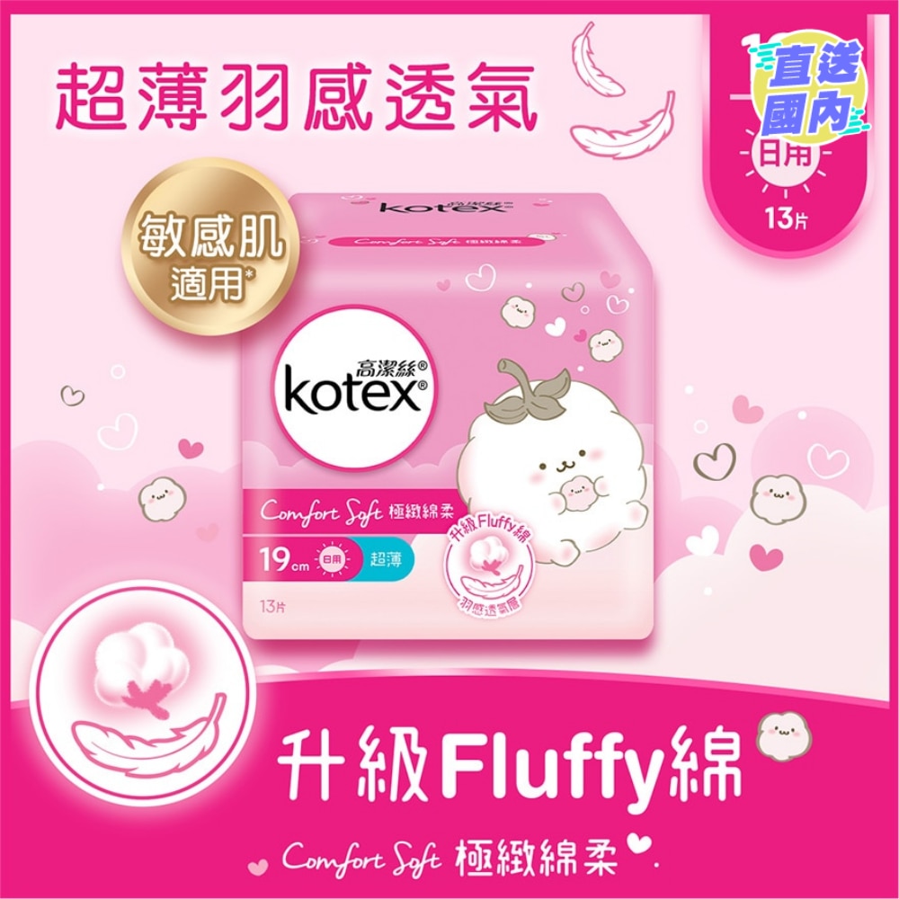 COMFORT SOFT UT LIGHT 19CM