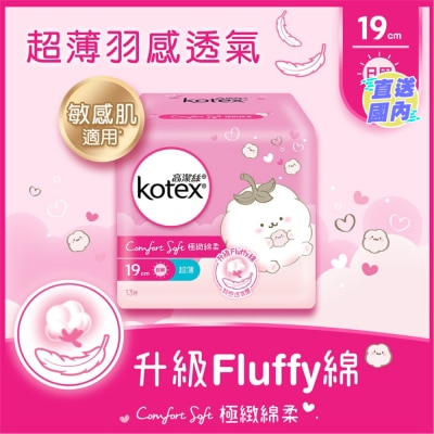 KOTEX 極緻綿柔超薄輕巧日用19CM 13片