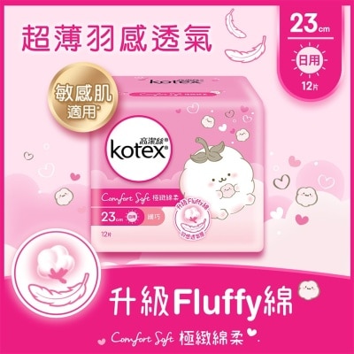 高潔絲 - 極緻綿柔纖巧日用23CM 12片
