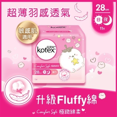 高潔絲 - 極緻綿柔纖巧日/夜用28CM 11片