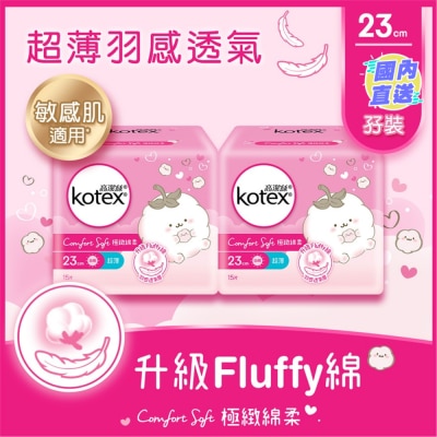 KOTEX 極緻綿柔超薄日用23CM孖裝