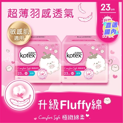 KOTEX 極緻綿柔超薄日用23CM孖裝