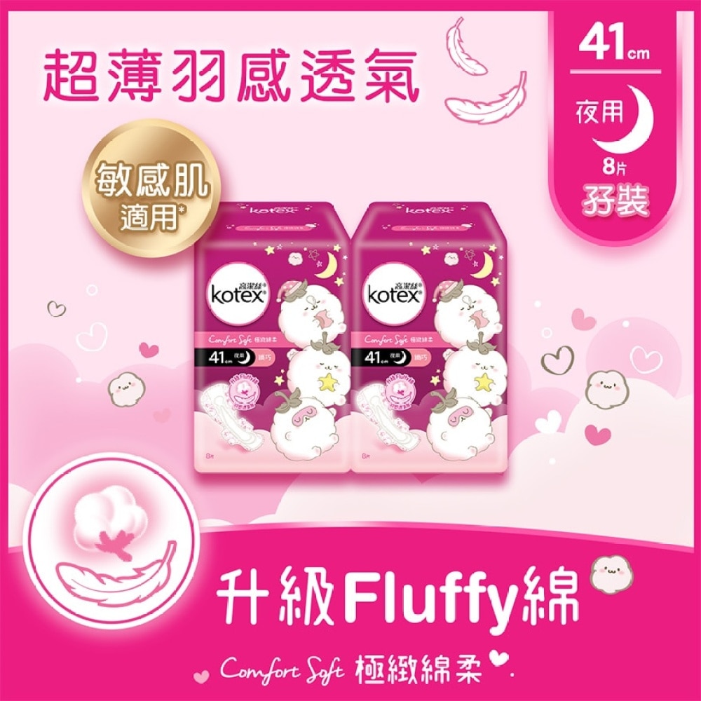 COMFORT SOFT SLIM ON 41CM 8S TP