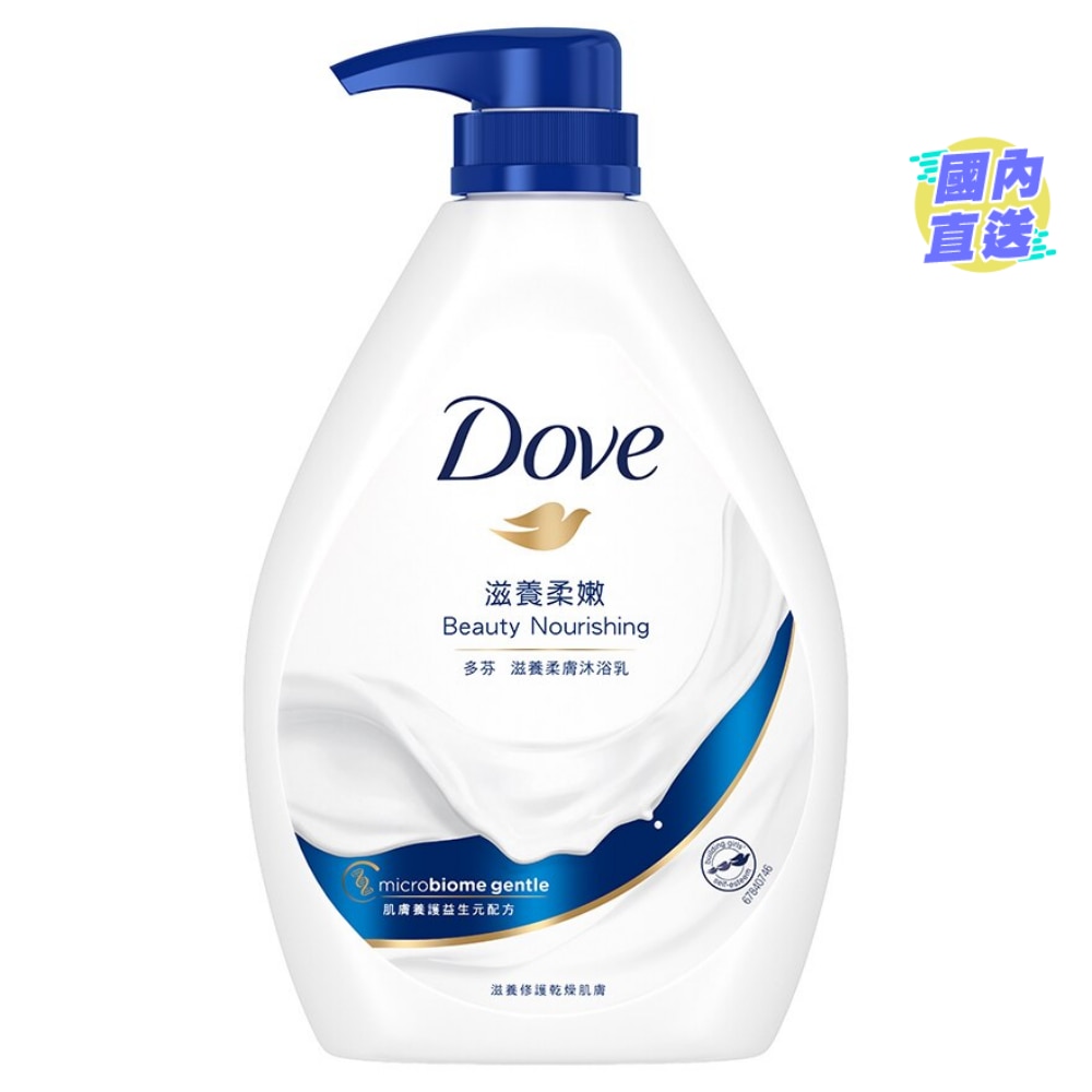BODY WASH - BEAUTY NOURISHING