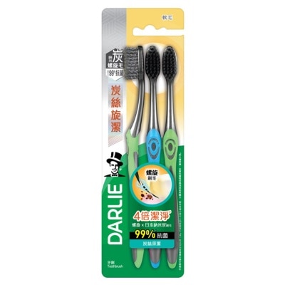 DARLIE Darlie Charcoal Spiral Toothbrush 3's 