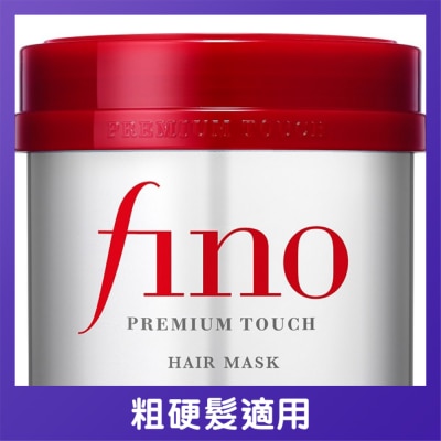 资生堂 - FINO高效渗透护发膜(230克)