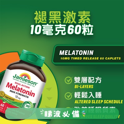 JAMIESON - JAMIESON MELATONIN 10MG 60S
