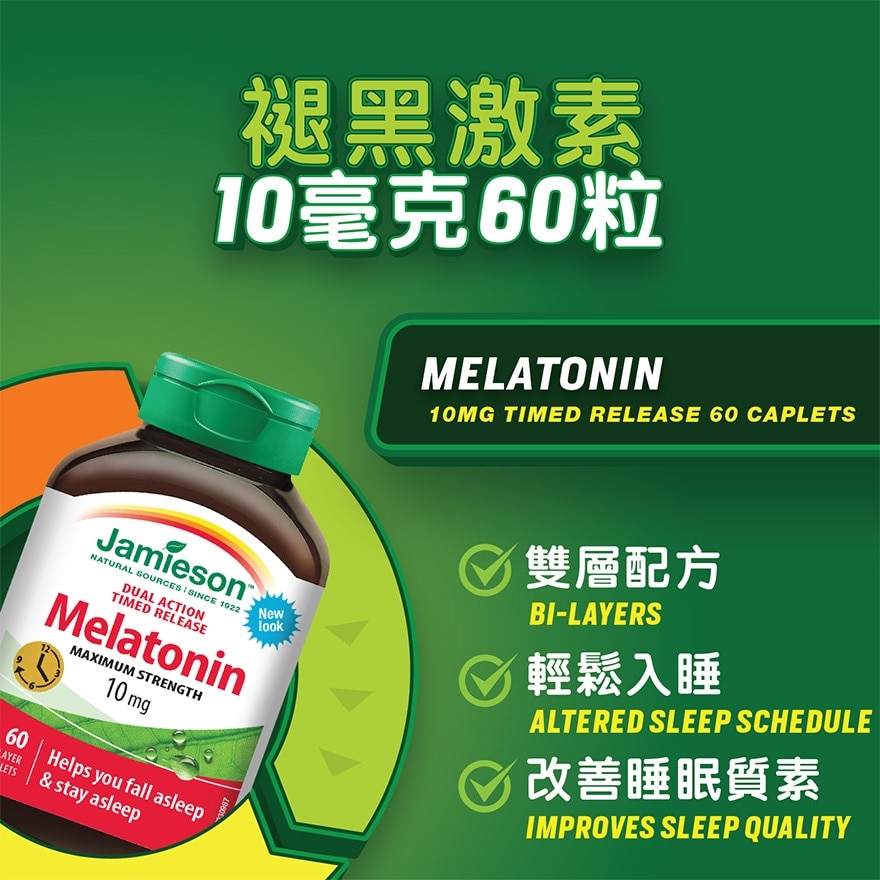 JAMIESON MELATONIN 10MG 60S