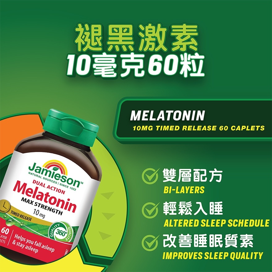 JAMIESON MELATONIN 10MG 60S