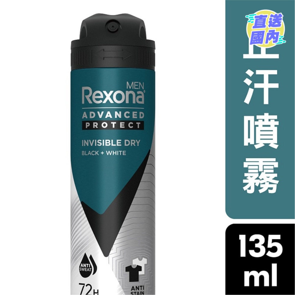 蕊娜男士止汗噴霧135毫升 - 黑白抗印