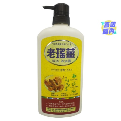 YAO'S 老瑤薑沐浴露720ml