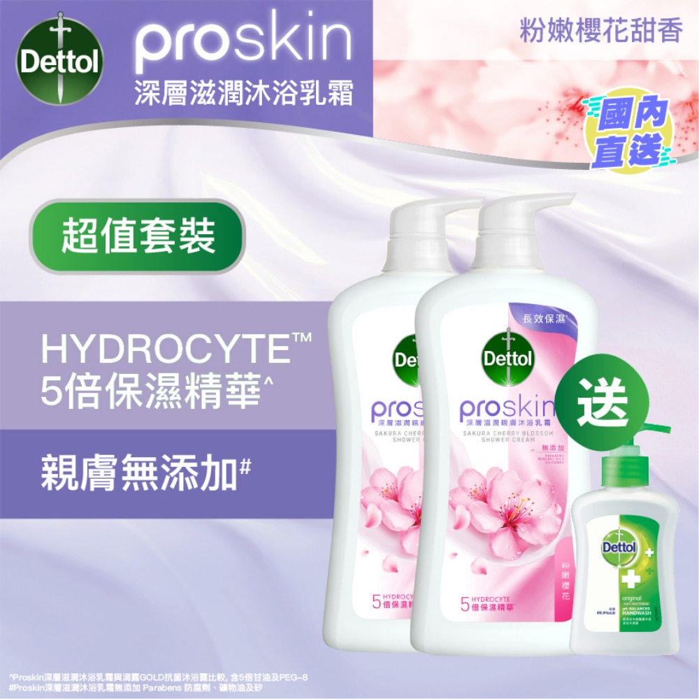 Dettol Proskin Skincare Sakura Blossom Shower 950g Twinpack