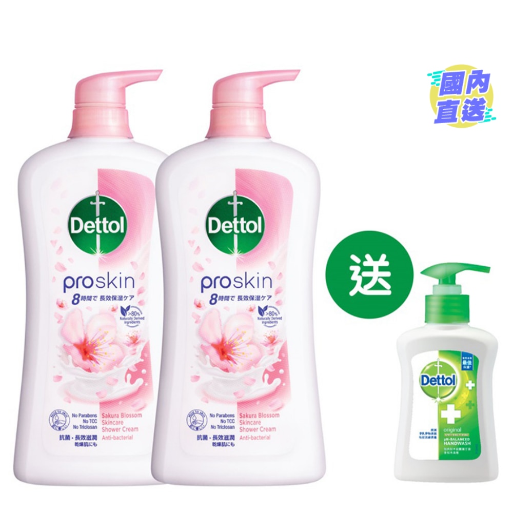 櫻花沐浴乳霜孖裝送贈品