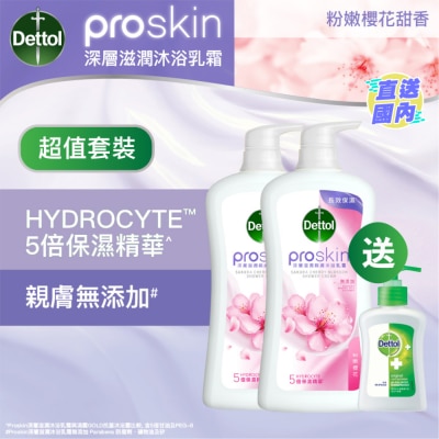 DETTOL 櫻花沐浴乳霜孖裝送贈品