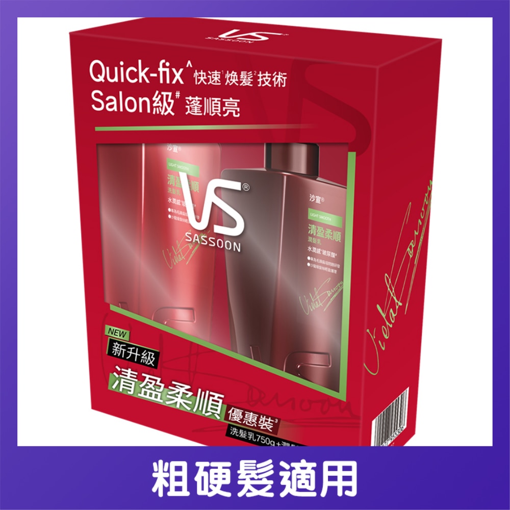 LIGHT&SOFT SMO SH750+CN500ML