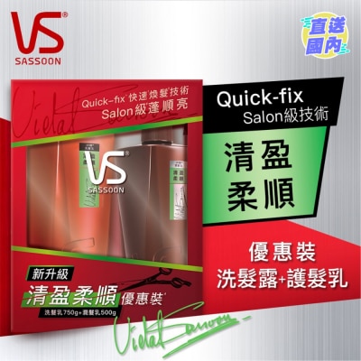 VIDAL SASSOON 清盈柔顺洗发露及润发乳