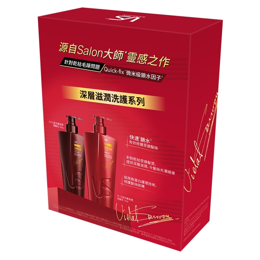 VS Moisturizing TRT Repair SH750ml + CN500ml
