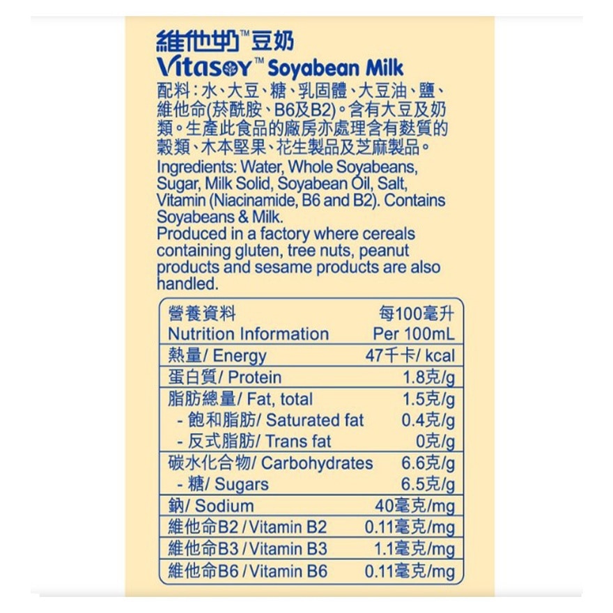维他奶豆奶 480ml