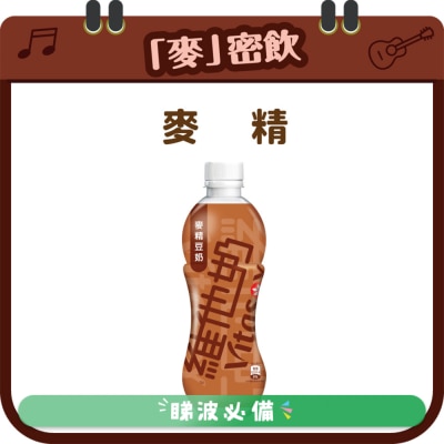 維他奶 - 麥精荳奶480毫升 (2026年7月到期)