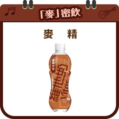 VITASOY MALTED SOYA BEAN MILK 480ML
