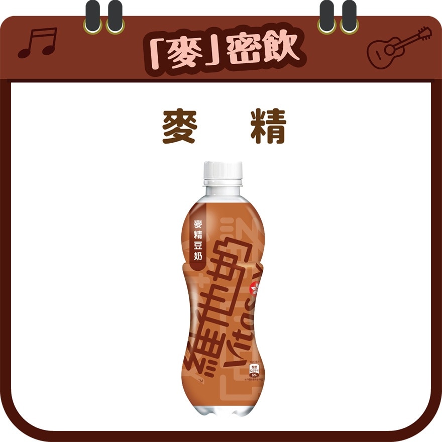 麥精荳奶480毫升