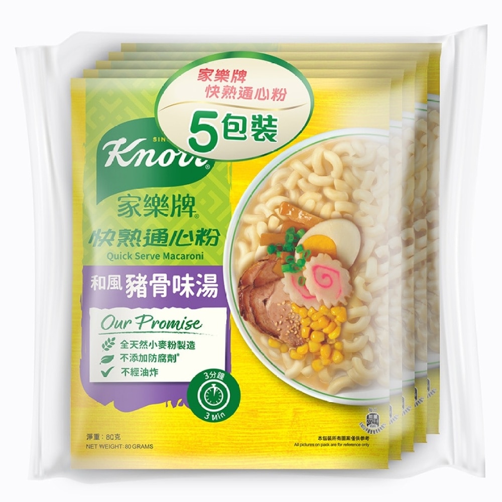家乐牌通心粉5包装 (猪骨)