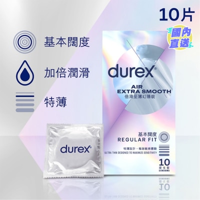 DUREX 杜蕾斯倍滑至薄幻隐装卫生套 10片