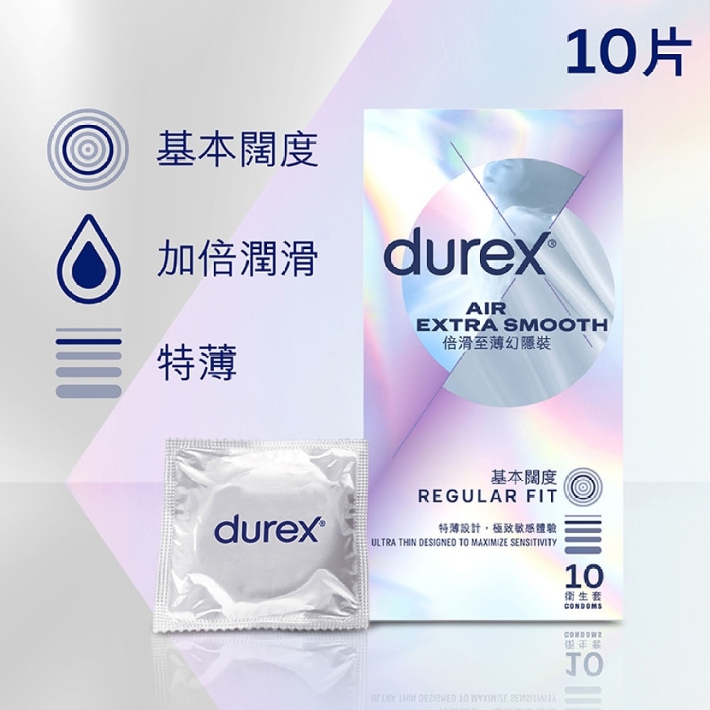 杜蕾斯倍滑至薄幻隱裝衛生套 10片