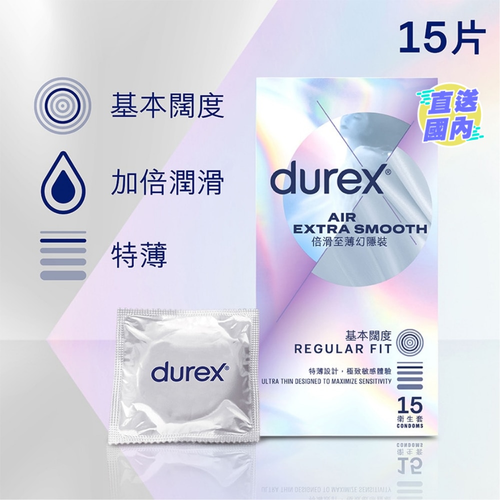 杜蕾斯倍滑至薄幻隐装卫生套 15片