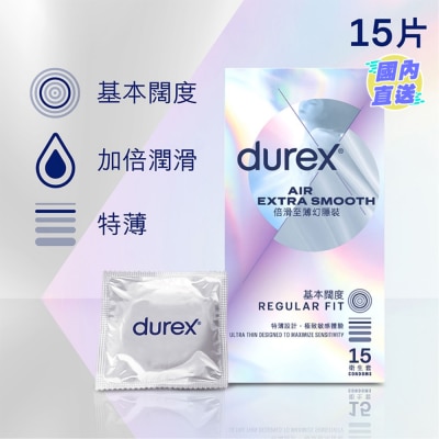 杜蕾斯 杜蕾斯倍滑至薄幻隱裝衛生套15片
