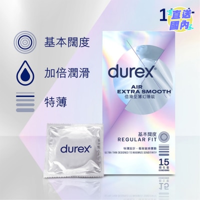 DUREX 杜蕾斯倍滑至薄幻隱裝衛生套15片