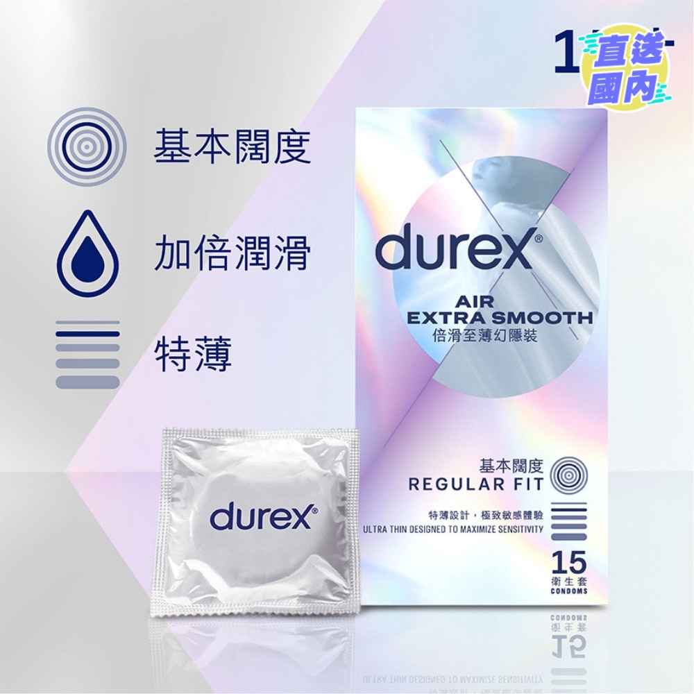 杜蕾斯倍滑至薄幻隐装卫生套 15片