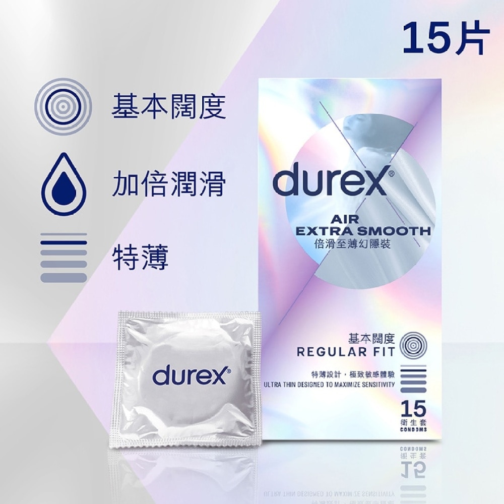 杜蕾斯倍滑至薄幻隱裝衛生套15片