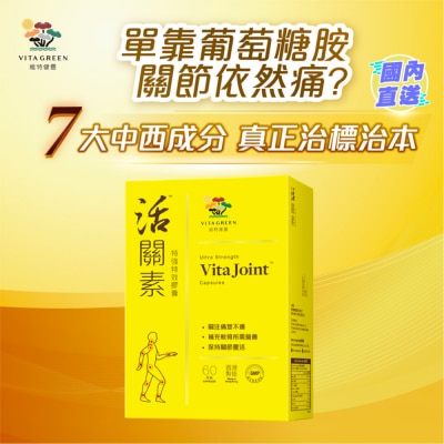 VITA GREEN VitaJoint™ (Ultra Strength) 60 Capsules