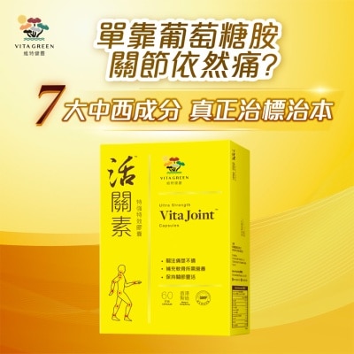 VITA GREEN VitaJoint™ (Ultra Strength) 60 Capsules