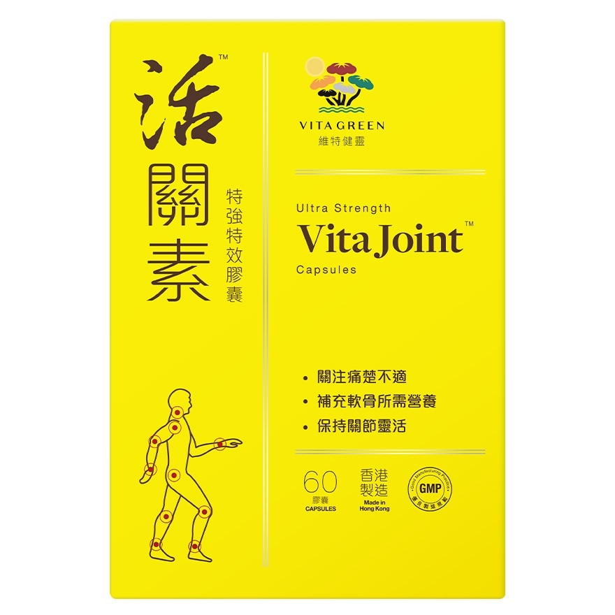 活關素™特強特效膠囊60粒