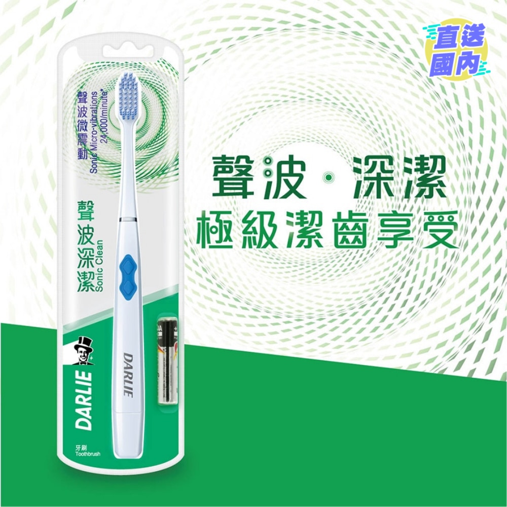 DARLIE声波深洁电动牙刷 (颜色随机)