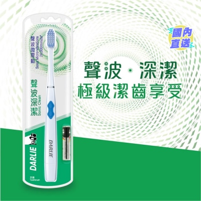 DARLIE DARLIE聲波深潔電動牙刷 (顏色隨機)