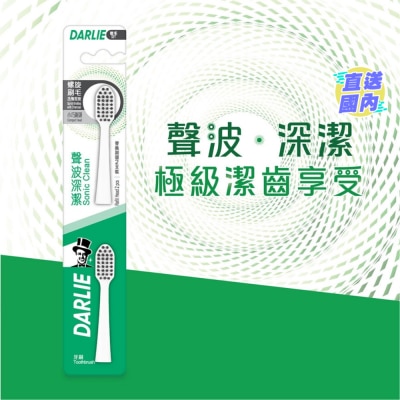 DARLIE DARLIE聲波電動牙刷刷頭 2支