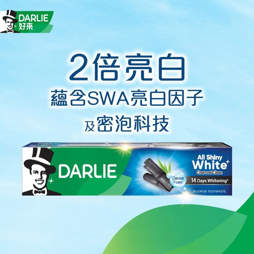 Darlie 全亮白牙膏 (竹炭深洁)