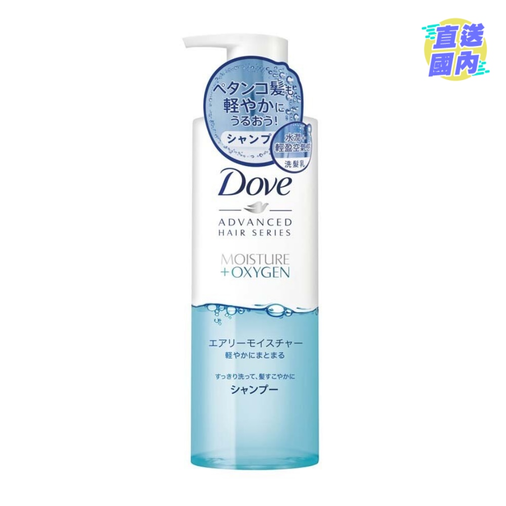 日本極致輕氧保濕洗髮乳