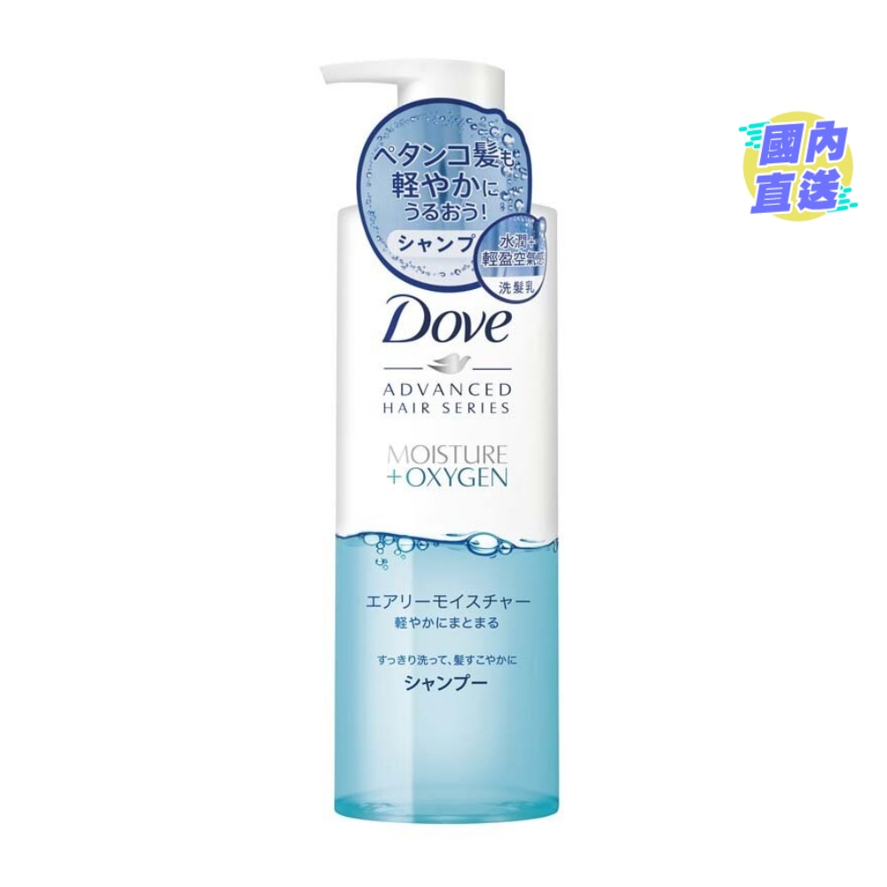 日本極致輕氧保濕洗髮乳