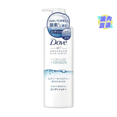 DOVE 日本極致輕氧保濕精華護髮乳