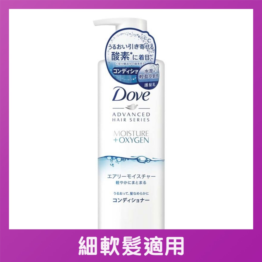 JP AIRY MOISTURE CONDITIONER