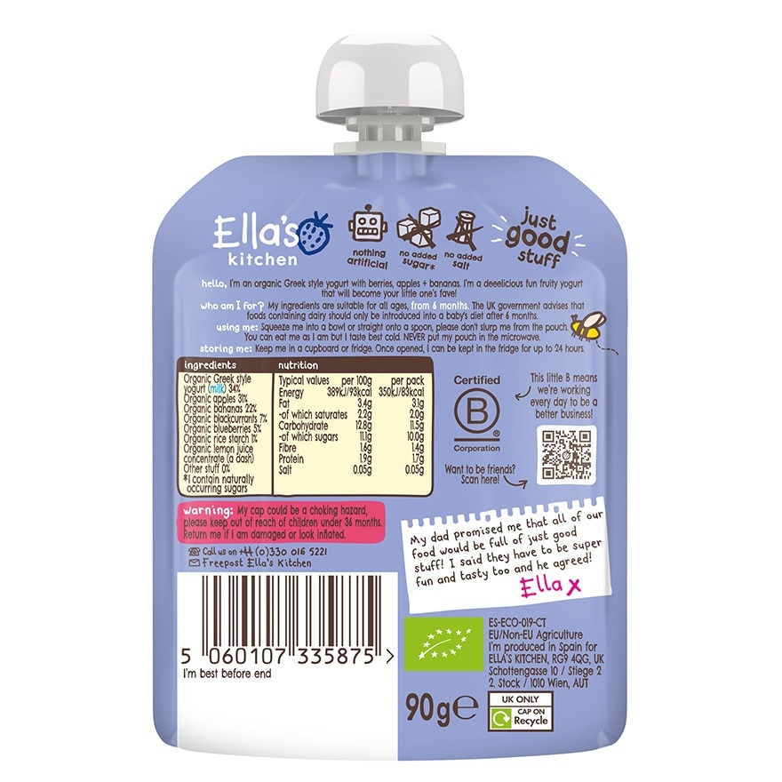 有機莓果希臘式乳酪 90G x 6包