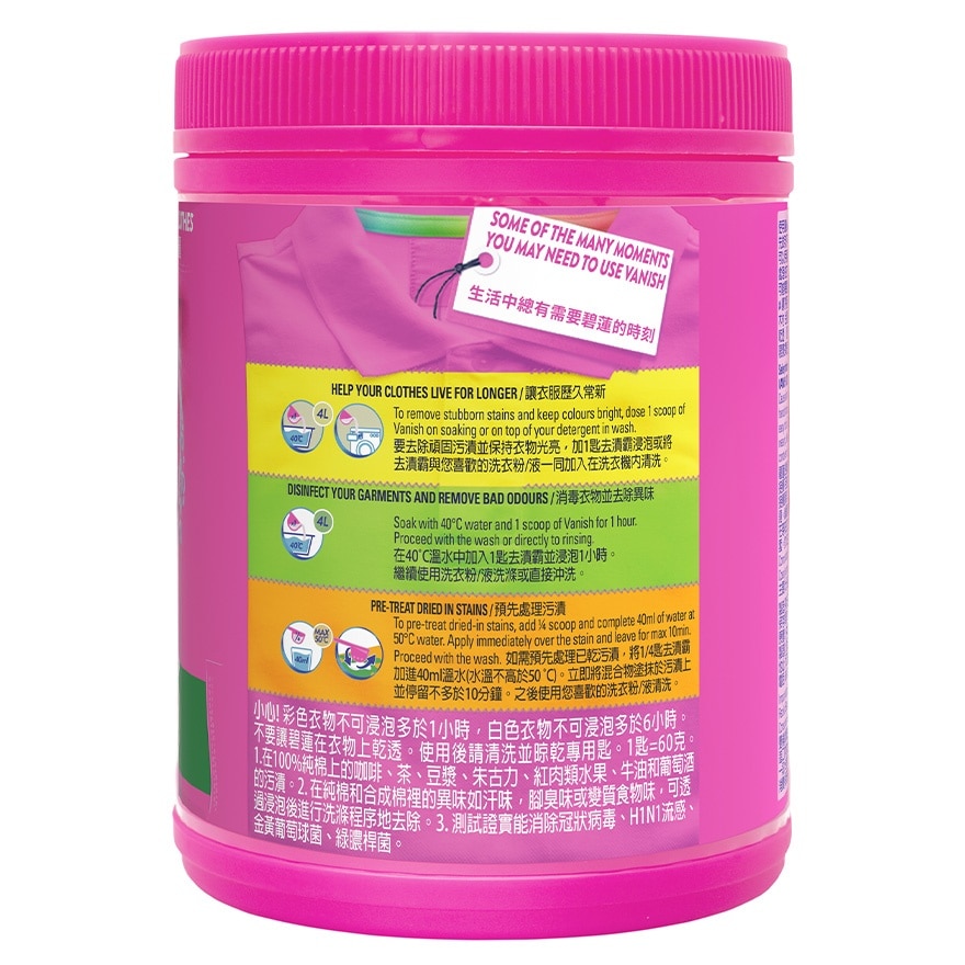 Vanish Oxi Action Powder Multi 900g