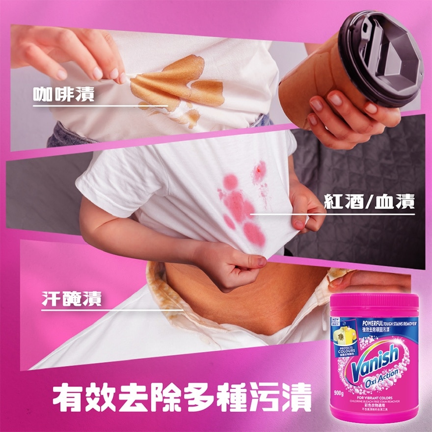 碧蓮超強萬用去漬霸900克